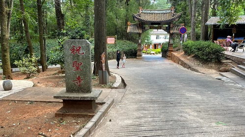 大理鸡足山游记 祝圣寺