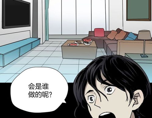 漫画 宅男 下 