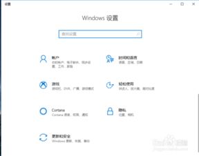 win10防病毒设置在哪里