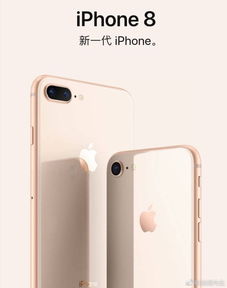 一个免费领iphone8的机会,你要不要