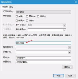 win10如何查看开机次数