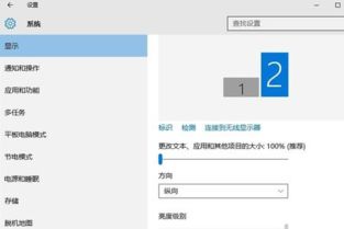 win10怎么设置两个页面