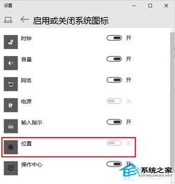 win10设置图标位置吗