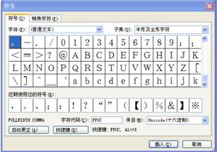 在文档里面怎样插入有特殊符号的数学题