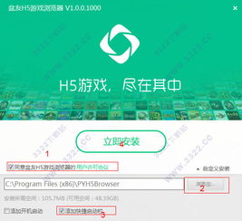 h5游戏 辅助(图7)