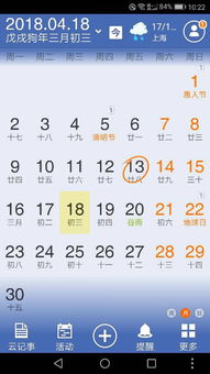 2018年的农历三月三是阳历的几号 