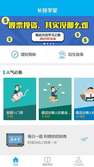 长投学堂口碑怎么样？