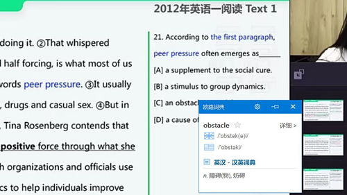  如何用欧陆词典阅读,如何用欧陆词典高效阅读 天富平台