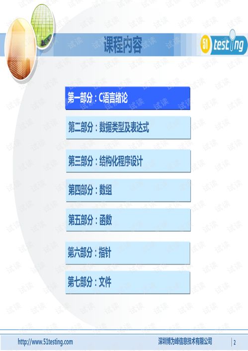 c语言基础培训,C语言怎么学?