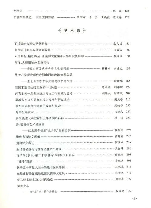 大一学术写作：纸质查重技巧与注意事项