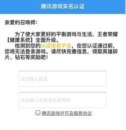 游戏实名制超过了次数怎么办(游戏实名制超过限制怎么办)