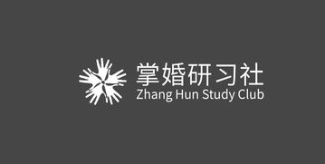 掌婚研习社 种子社群 12月31日将关闭加入通道