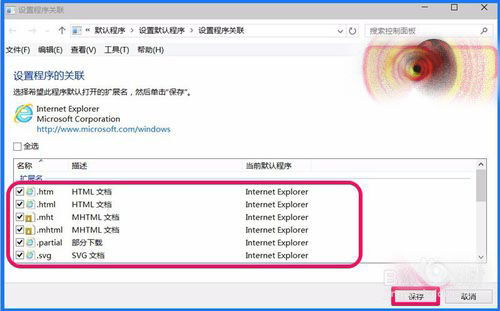 ie浏览器安装包win10