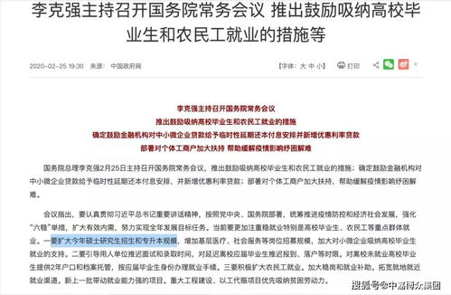 定了 国务院 扩大专升本规模,两类专业被点名