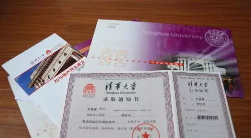 录取通知书最晚多少号能下来 大学录取通知书一般在什么时候拿到