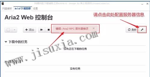 辅助下载网盘,如何借助这些工具，快速下载网盘文件？(图4)