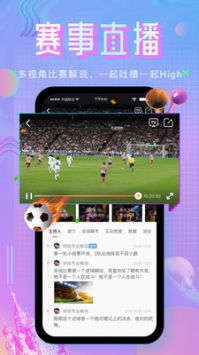咪咕视频体育直播app下载