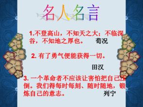 师傅对徒弟名言名句