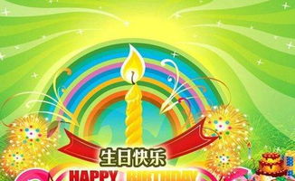 轻轻的一声生日快乐(生日里的一声祝福)