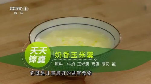 奶香玉米羹怎么做好吃