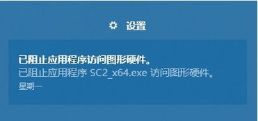 如何解除win10对pr图形访问的限制