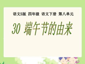 端午节的由来30字,端午节的由来 30字的简略内容-第3张图片