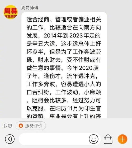 网友给特朗普算了一次命,都快被网友玩坏了,这算的准不准啊