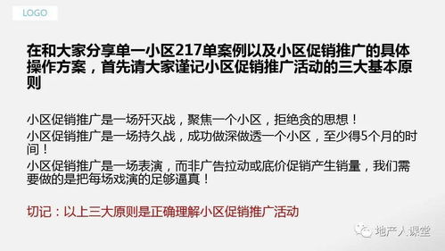 营销 如何做好营销操盘手 收藏