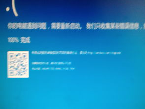 win10蓝屏怎么终止