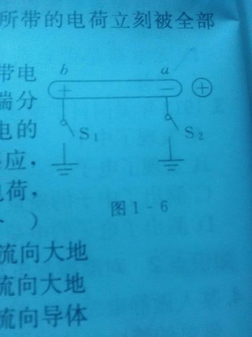 什么情况下导体的电子流向大地什么情况下大地的电子流向导体 