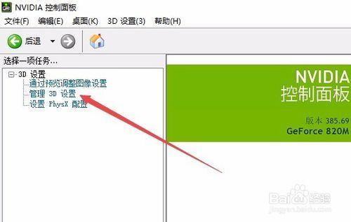 win10英雄联盟独立显卡怎么设置