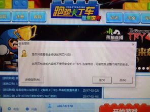 跑跑卡丁车win10显示不完整