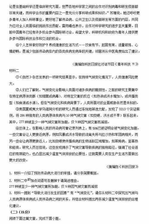 2023泸州中考语文试卷及答案 