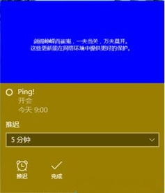 win10小娜设置每日提醒