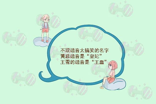 父亲姓 白 却给女儿取这个名字,娃上课总被点名,还被同学嘲笑