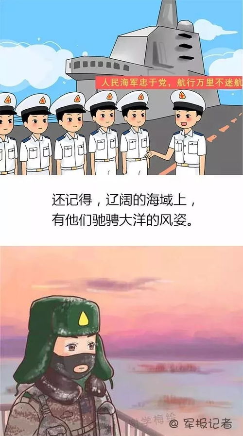 如果有机会让你当兵，你会选择哪个兵种