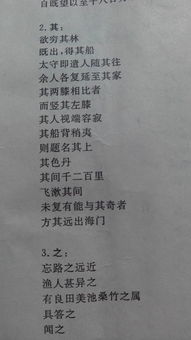 文言文,字的翻译谁会帮帮我,给评价 