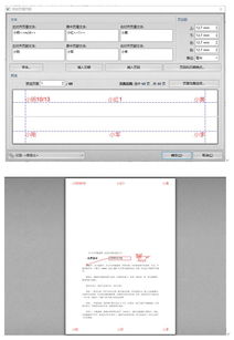 wps的pdf怎么编辑行距