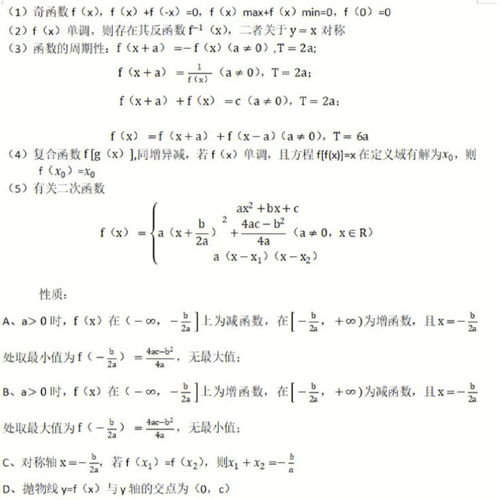 高考665 进来偷学姐的数学逆袭秘籍 