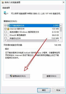 win10垃圾箱清理的文件怎么恢复