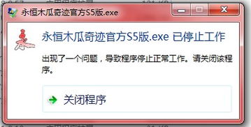 win7连接不上奇迹私服,家里电脑WIN7的为什么玩不了传奇私服-第3张图片-捷梯游戏网