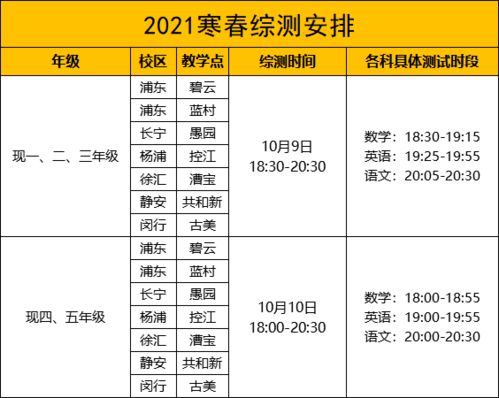 乐课力秋季线下综合能力测试来咯 数语英三科综测,全方面查漏补缺