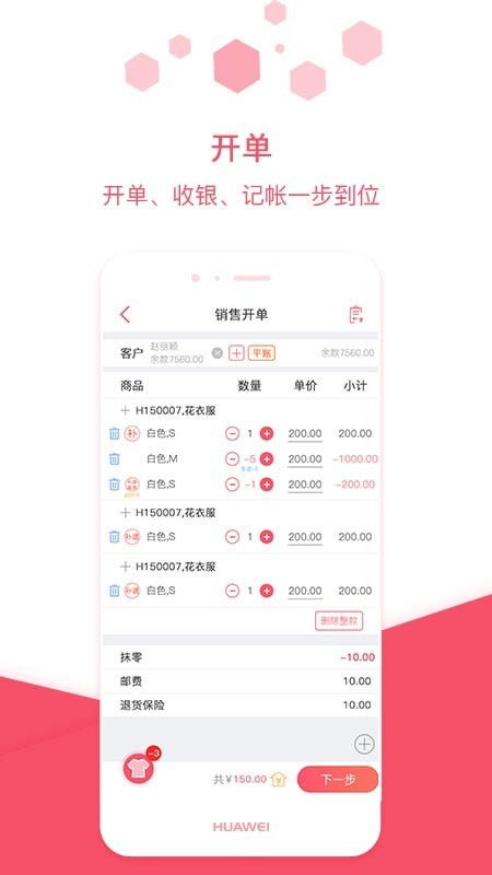 衣点通最新APP 衣点通安卓版下载 v1.0.0 跑跑车安卓网 