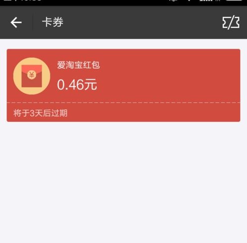 爱淘宝红包链接是什么 爱淘宝红包怎么领取