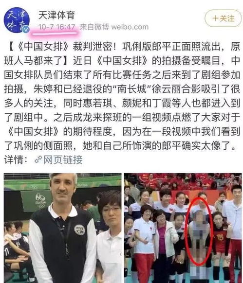 “天津体育”官方微博给惠若琪打马赛克，网友抗议，官博道歉，你怎么看(惠若琪精彩比赛)
