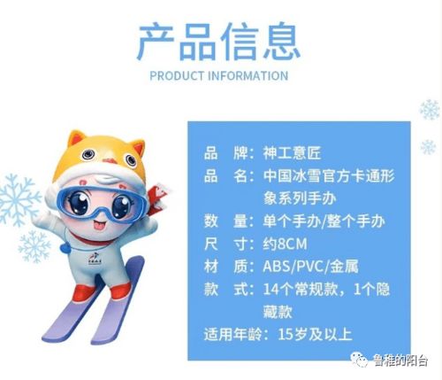中国冰雪官方卡通人物 冰娃雪娃 盲盒萌动来袭,带你助力冬奥赛事 2.10发货
