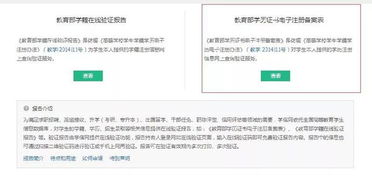 学信网学历证明怎么打印 