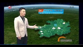 贵州卫视天气预报,贵州卫视天气预报:及时掌握天气动态