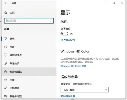 win10两分钟息屏设置时间没有用