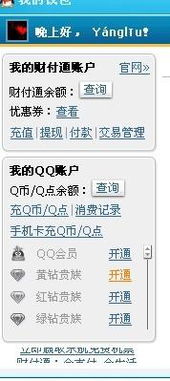 On点商城的红钻和绿钻什么时候更新一次？